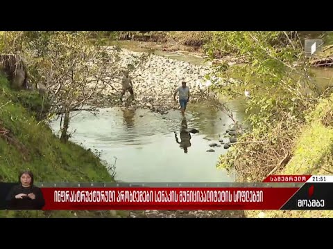 ინფრასტრუქტურული პრობლემები სენაკის მუნიციპალიტეტის სოფლებში